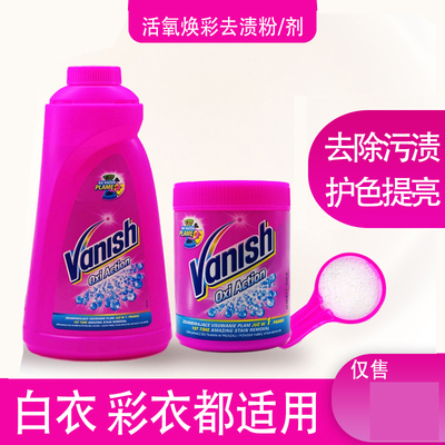 渍无踪洗衣粉亮白护色漂白去黄