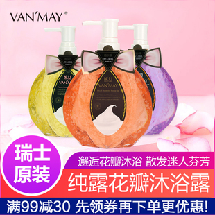 瑞士进口万千美娇蕊密润欢沁花瓣沐浴露持久留香1000ml 补水保湿