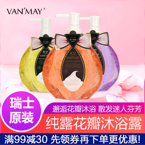 持久留香花瓣沐浴露万千美补水