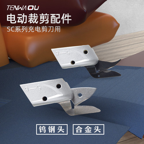 裁布电剪刀电动多功能剪刀