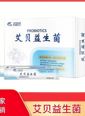 艾贝森林益生菌冻干粉孕妇