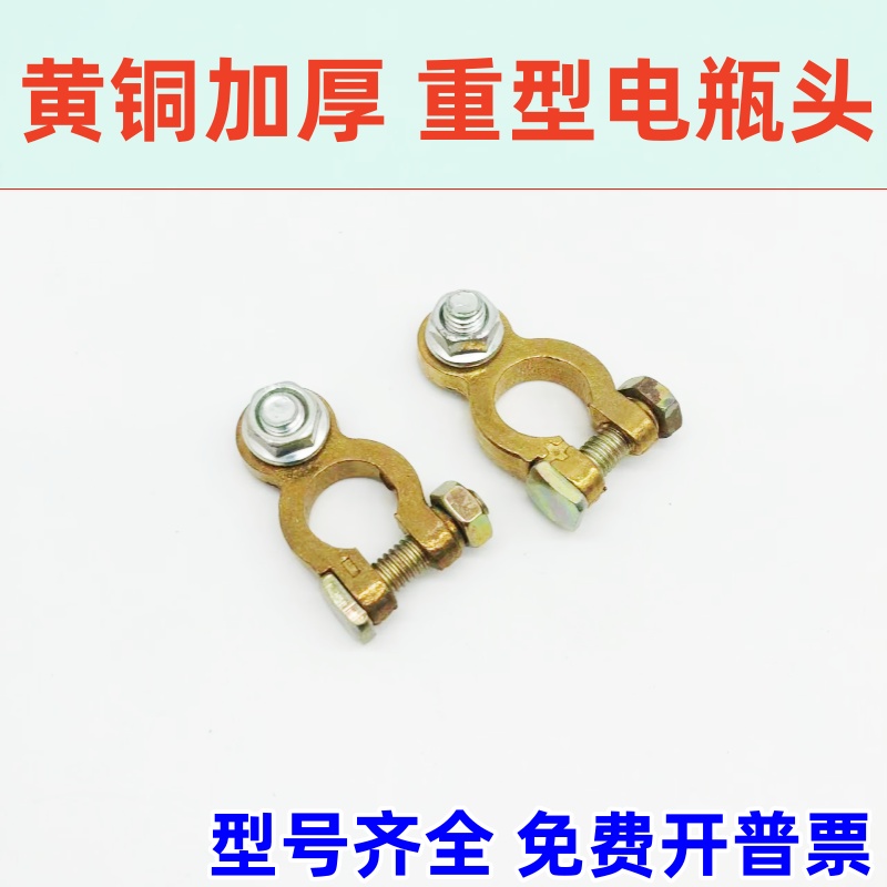 电瓶桩头卡子纯铜加厚接线端子夹