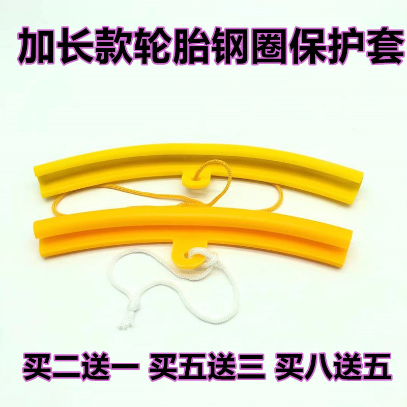 扒胎机保护套钢圈保护套耐磨图片