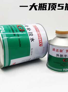 正品通达联胶水补胎胶水38190汽车真空胎内胎外胎冷补胶水大桶