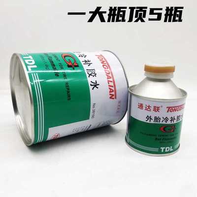 大桶内胎正品汽车冷补胶水通达联