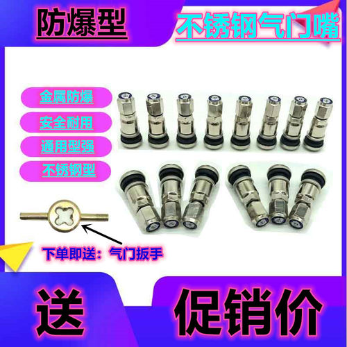 铝合金气门嘴不锈钢防爆气门嘴汽车轮胎通用真空嘴 气门嘴帽