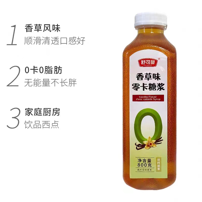 糖浆奶茶店糖浆SUGARMAN/舒可曼