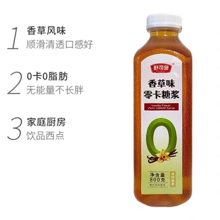 舒可曼香草味零卡糖浆 800g代糖赤藓糖醇零卡糖浆果茶奶茶店专用