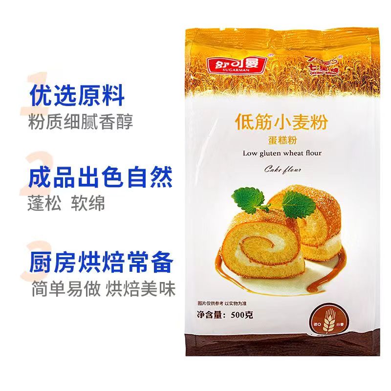 舒可曼低筋小麦面粉500g家用糕点粉蛋糕粉曲奇饼干粉烘焙原料
