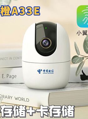 乐橙A33E电信小翼管家APP家用室内无线WIFI400万超清全景远程对讲