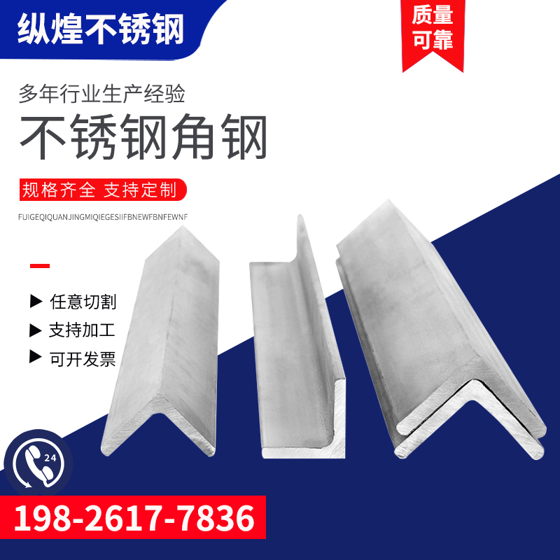 201316304不锈钢六角棒钢不等边折弯铁保证正品承诺型材角钢孔带