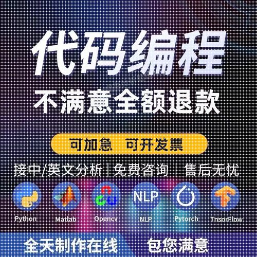 Python代编程深度学习机器学习神经网络数据分析算法自然语言处理