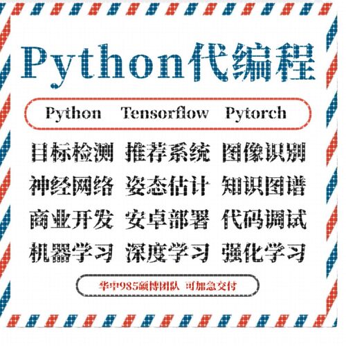 Vrep彷真代做开发ROS程序设计SLAM机器人导航路径规画机械臂抓取