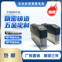 電力電容器集成式智能集成式