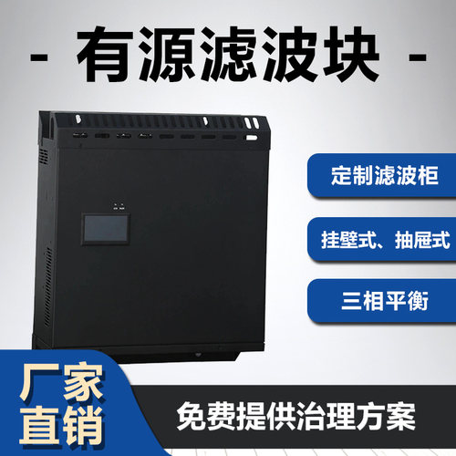 APF有源滤波器有源滤波模块谐波治理电力滤波柜SVG无功静止发生器