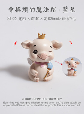 汽车中控台摆件皇冠猪宝宝可爱妹小妹魔法棒蓝星红丝帽天使公仔