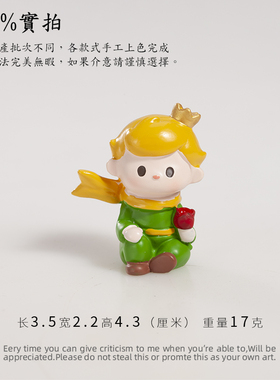 正版皇冠小王子玫瑰花摆件车载桌面装饰品生日蛋糕插花花艺店手办