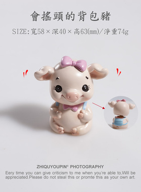 汽车中控台摆件会摇头的猪小妞背书包戴粉色蝴蝶结俏皮可爱公仔