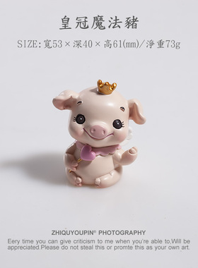 皇冠猪宝宝摆件天使魔法棒爱心公仔卡通可爱玩偶创意车载蛋糕装饰