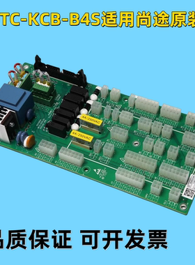 适用于蒂森尚途曼隆蒂森MCTC-KCB-B4接线板控制柜电梯接口板配件