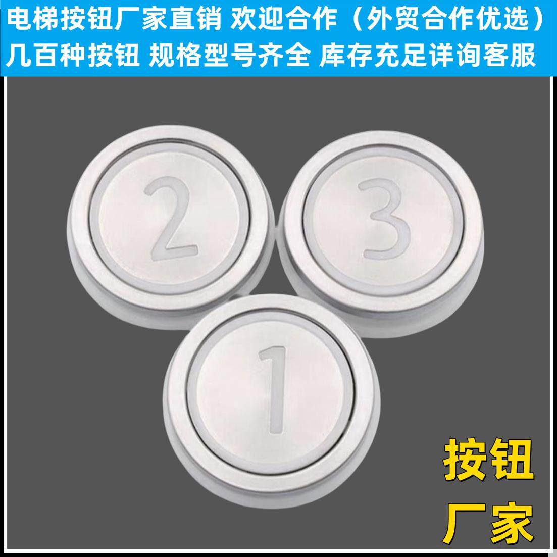 通力电梯配件KDS300 50新款按钮外呼面板51071091H03按键全新现货,电子元器件市场,按钮,淘宝优惠券,粉丝福利购,淘宝优惠卷