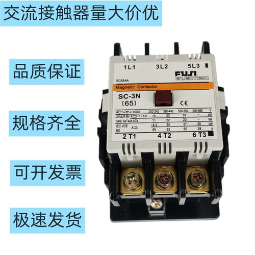 交流接触器SC-1NSC-2N
