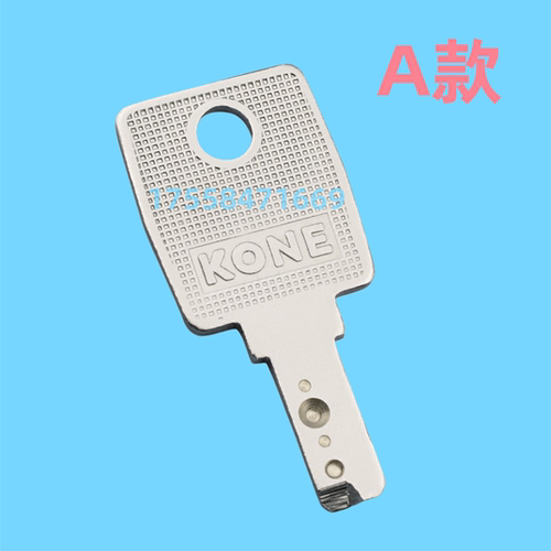适用通力电梯专用司机外呼钥匙关梯锁司机锁锁梯呼梯电梯配件包邮