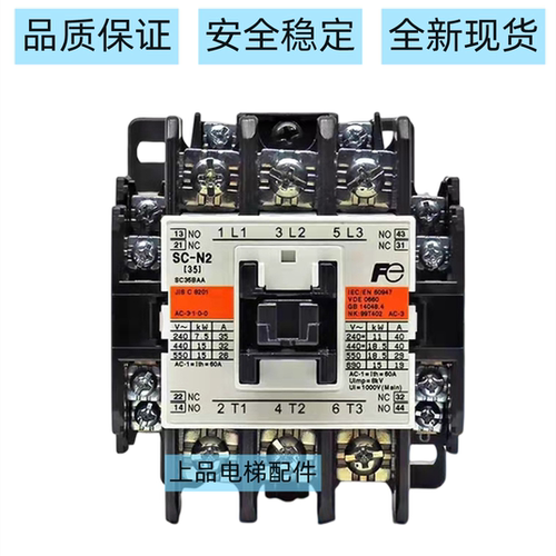 电梯配件富士交流接触器