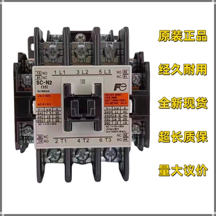 N2S 富士交流接触器SC