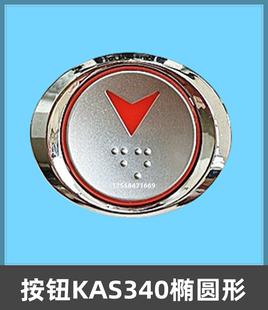 上海现代电梯按钮 三洋电梯按钮 AK-33 KA304T按钮KAN-J0603按键