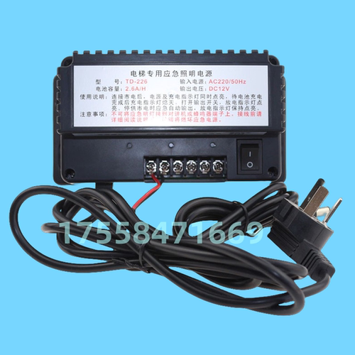 电梯无线对讲专用应急照明电源楚光TD-226/DJX-260/DS-226 2.6AH