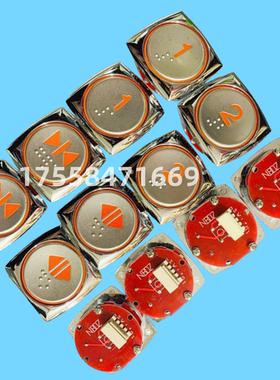 上海现代电梯按钮 NBDZ KAN-J0603 STVF9铃木按钮HEA253 A4N4744A