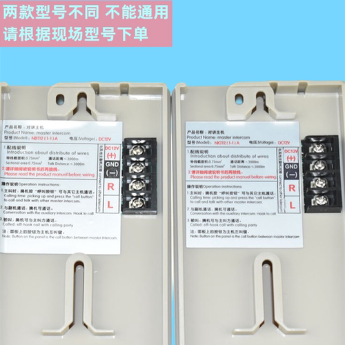 电梯对讲机主机五方对讲电话NKT/NBT12(1-1)AB机房值班室替代德凌
