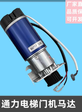适用于通力门机马达KM89717G06 KM602748G04门电机 电梯配件全新