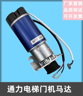 适用于通力门机马达KM89717G06 电梯配件全新 KM602748G04门电机