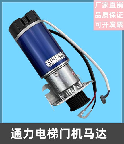 适用于通力门机马达KM89717G06 KM602748G04门电机 电梯配件全新