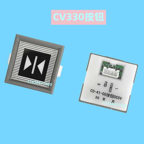 电梯按钮CS-41-GG/CV330/180/190带耳/不带耳按键 适用于东芝配件