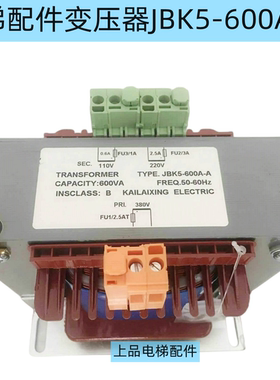 适用于上海三洋电梯配件变压器JBK5-600A-A输入380V变220V,110V