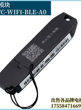 默纳克录程序蓝牙模块MCTC-WIFI-BLE-A0电梯调试软件APP掌上默宝