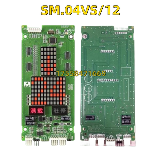 新时达外呼显示板SM.04VS/12 方形点阵显示板SM.04VS/13 电梯配件