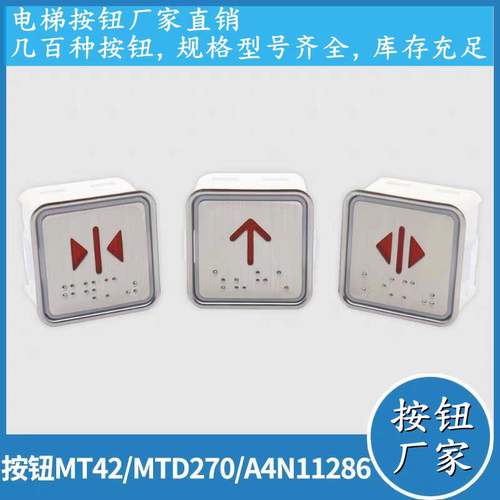 电梯方形不锈钢/33*33/开关按