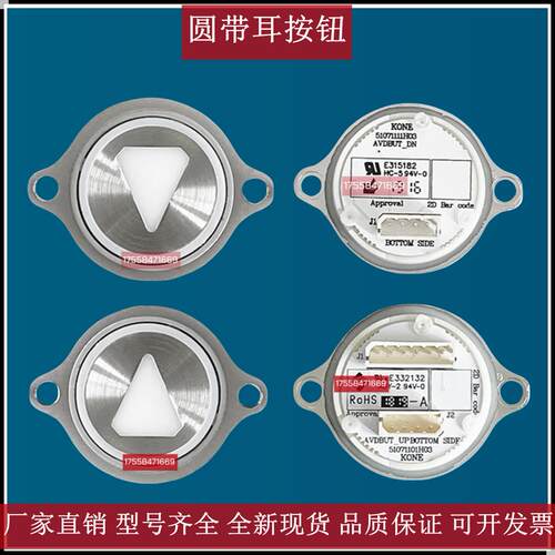 电梯按钮通用于通力电梯 KDS50 KDS300圆带耳 亚光边 黑边 镜面边
