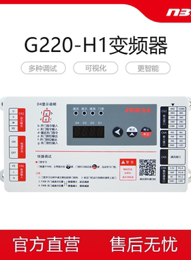 电梯门机变频器NSFC01-01A NSFC01-02T 02 G220控制器 宁波申菱