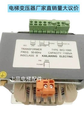 全新电梯控制变压器电梯变压器BK2-1000VA输入380V变220V110V24V