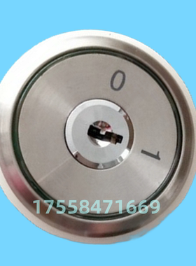 电梯基站锁 电源锁圆形电梯锁18477钥匙锁A4N19290开孔35MM配件