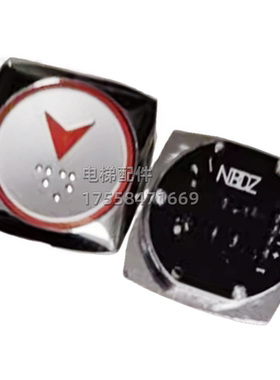 NBDZ不锈钢按钮适用上海现代轿厢按键 stvf7-stvf5内呼按钮配件