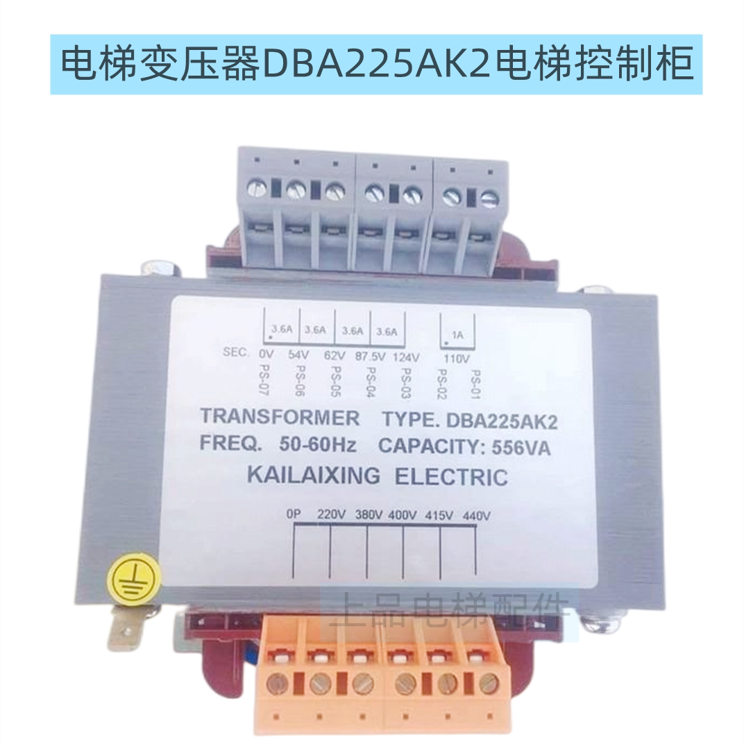电梯变压器DBA225AK2电梯控制柜专用变压器电梯配件全新厂家直销