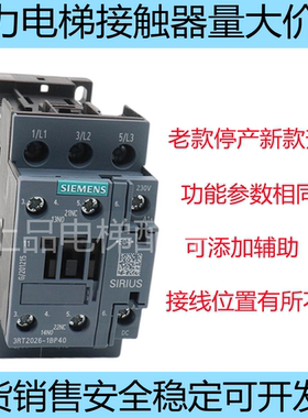 适用西门子接触器3RT1026 1B..0 1BP40通力电梯3RT2026-1BP40配件