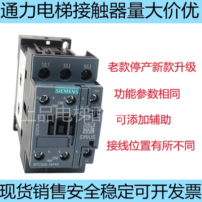 西门子接触器3RT1026配件