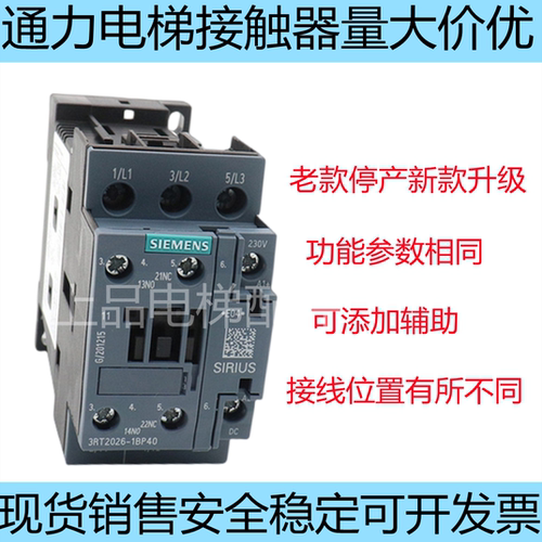西门子接触器3RT1026配件